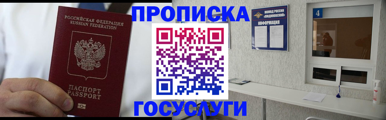 временная регистрация надежно в Нарьян-Маре