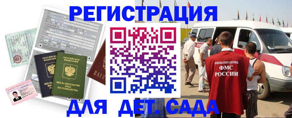 временная регистрация для школы в Нарьян-Маре