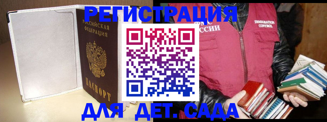 временная регистрация адрес в Нарьян-Маре
