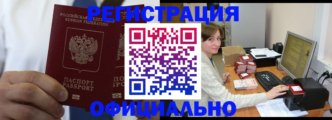 прописка для школы в Нарьян-Маре