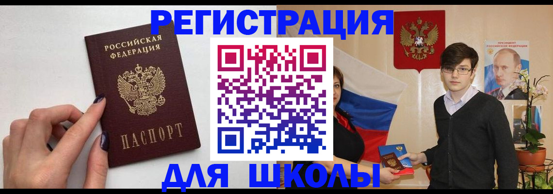 временная регистрация для всех в Нарьян-Маре