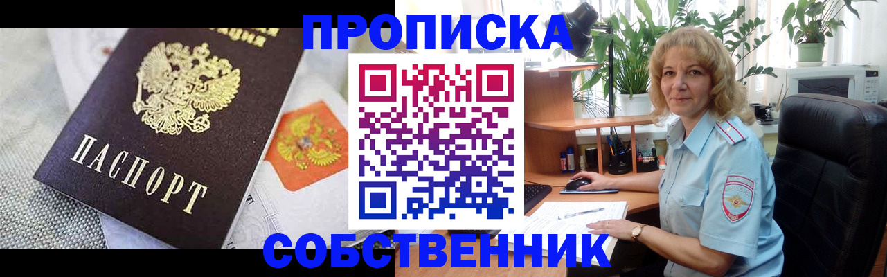 прописка иностранных граждан в Нарьян-Маре