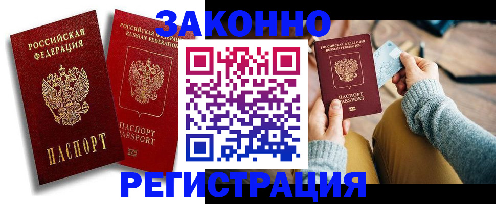 прописка поиск в Нарьян-Маре
