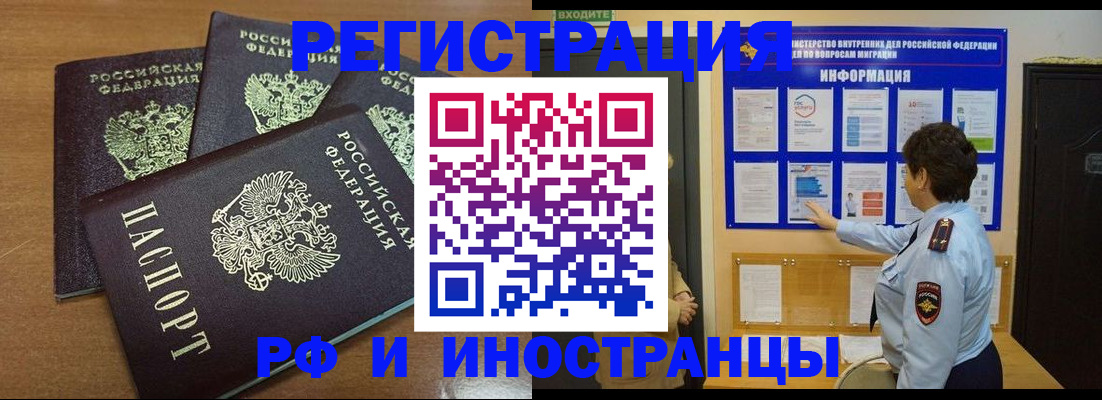 временная регистрация поиск в Нарьян-Маре
