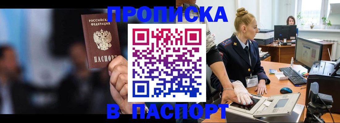 временная регистрация законно в Нарьян-Маре