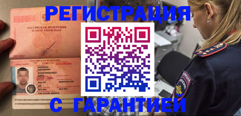 временная регистрация собственник в Нарьян-Маре
