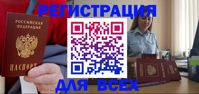 временная регистрация законно в Нарьян-Маре