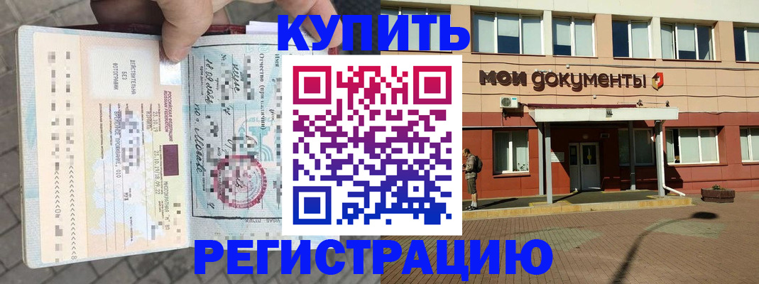 временная регистрация 2025 в Нарьян-Маре